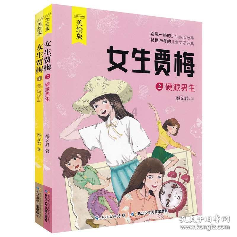 怦然星动